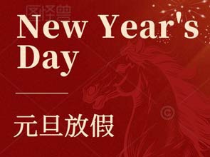 Avís de vacances de Cap d'Any del Circuit Uniwell per al 2026